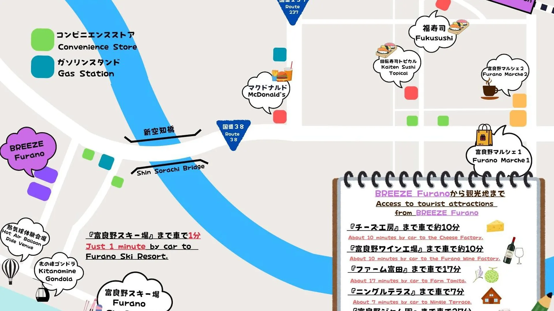Furano Ski Frante اليابان